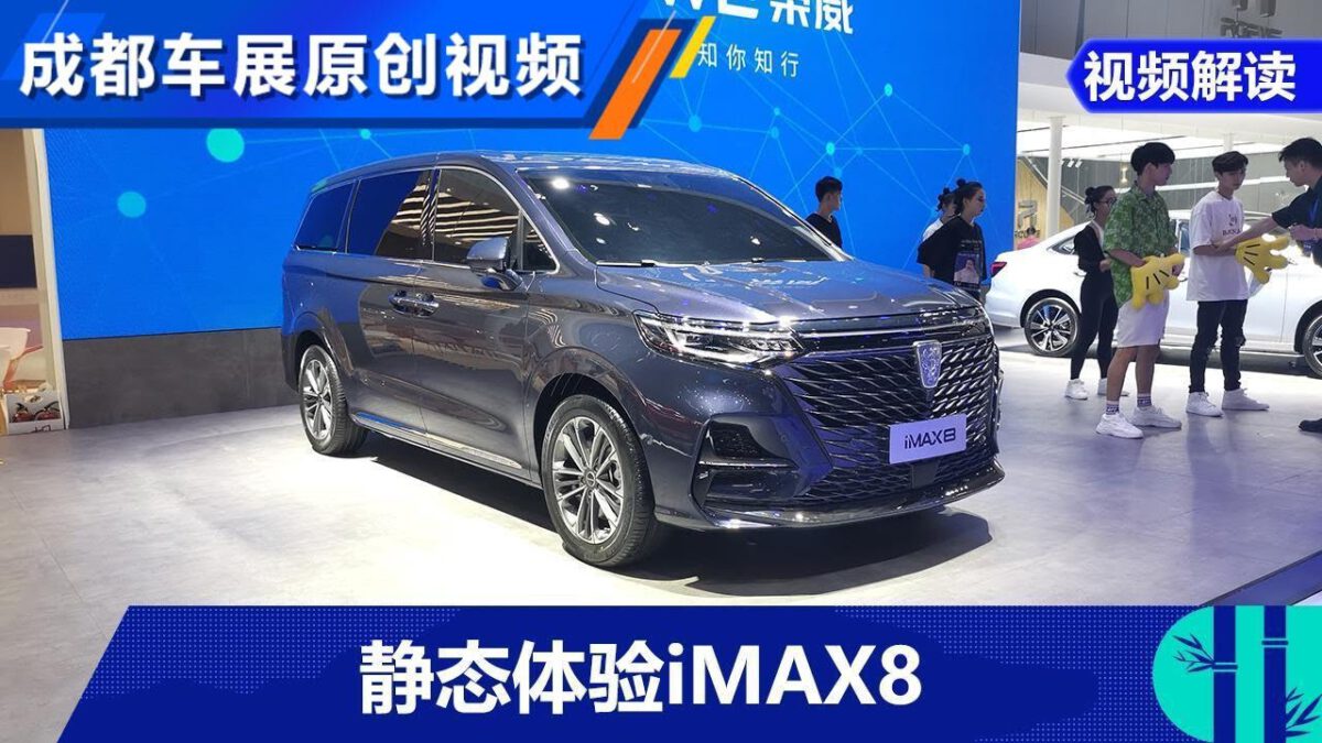 Saic Roewe Imax Mpv Wautom